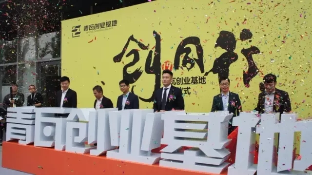 【資訊】2017，讓我們和青瓦一起攜手同行