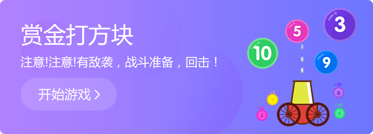 經(jīng)典方塊消除游戲，帶你重溫童年開心時(shí)光