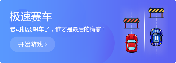 青春無極限，不服就來戰(zhàn)！
