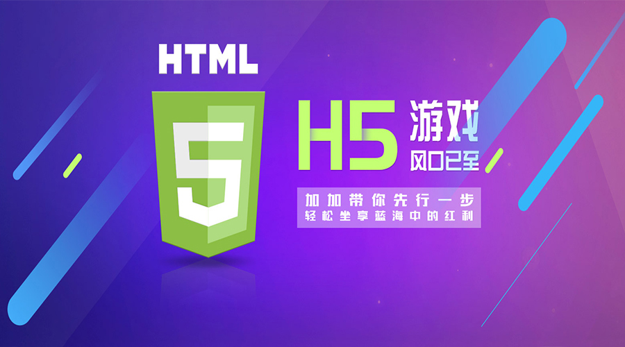 輕體驗 | 加加H5聯(lián)運系統(tǒng)-開放平臺再升級！